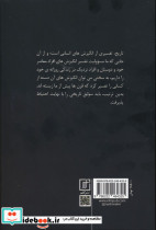 یادداشت های پراکنده افکار پریشان - تصویر 2