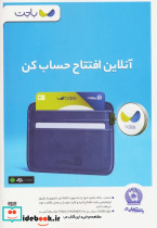ماهنامه کتاب تراژدی 10 - تصویر 2