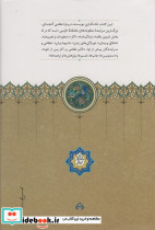 نظامی گنجه ای - تصویر 2