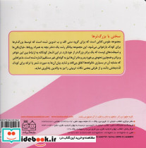 این خواهرم ملوسه - تصویر 2