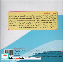 اسب خیالی ملوس 3 - تصویر 2