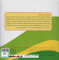 ملوس میره مدرسه 4 - تصویر 2
