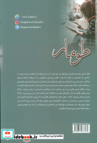 طومار نشر علی - تصویر 2