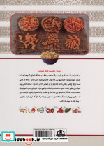 دانش خوردن - تصویر 2