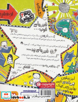 همه چی باحال است یک جورهایی - تصویر 2