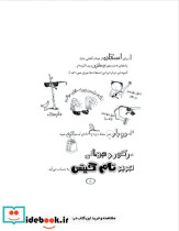 همه چی باحال است یک جورهایی - تصویر 3