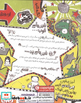 همه چی باحال است یک جورهایی - تصویر 5