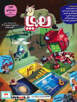 مجله ی هوپا 9