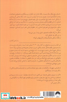 شجاعت رنج بردن - تصویر 2