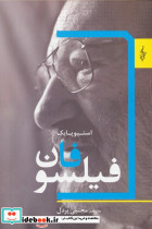 فیلسوفان