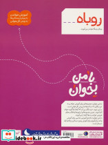 با من بخوان روباه - تصویر 2