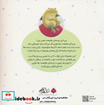 چرخه ی طبیعت سرگذشت یک توپ پلاستیکی جا مانده در جنگل - تصویر 2