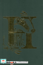 دفتر خط دار HOGWARTS