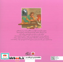 اختراعات و اکتشافات ایرانیان کشف راز دیدن - تصویر 2