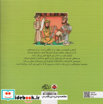 اختراعات و اکتشافات ایرانیان - تصویر 2