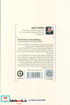 خرد ابر غوک ها - تصویر 2