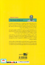 قدرت اختلاف - تصویر 2