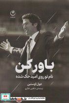 باور کن