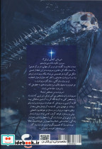 ستارگان سرنوشت جلد 3 - تصویر 2