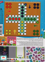 چکیده های عمر کتاب اول - تصویر 4