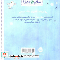 حیوانات قطبی نشر پرتقال - تصویر 2