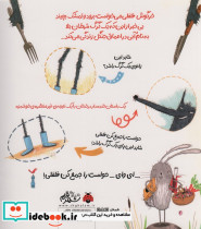 آبگوشت گرگی - تصویر 2