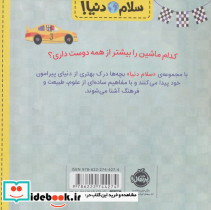 ماشین ها نشر پرتقال - تصویر 2