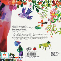 گنجشکی که دهل زد - تصویر 2