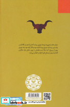 وقتی حیات خواب بود - تصویر 2