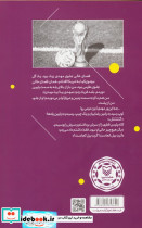آن شب در دوحه - تصویر 2