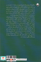 زندگی ای که می توانی نجات دهی - تصویر 2
