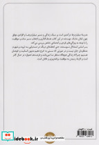 کمانگیر شمیز،رقعی،راه طلایی - تصویر 2
