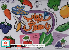 بسته کارت پازل جورچین آموزشی سنجاب باهوش 4