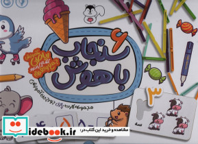 بسته کارت پازل جورچین آموزشی سنجاب باهوش 6