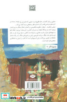 صلیب بدون عشق نشر نگاه - تصویر 2