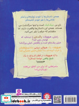 3 ماجرای باور نکردنی جیک کیک - تصویر 2