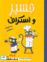 رستوران پنجولی