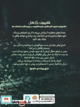 شکارچیان دارک هیل نشر مهرسا قطع رقعی - تصویر 2