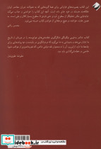 پوپولیسم ایرانی - تصویر 2