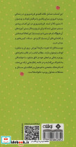 فرزند پروری نشر نوشته - تصویر 2