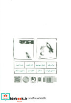 هشت کتاب سهراب سپهری طرح 1 - تصویر 2