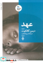 عهد نشر جمهوری