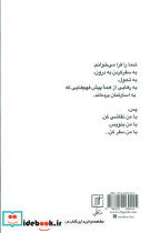 مسیر تحول - تصویر 2