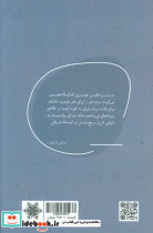 تعقیب من تا قبر - تصویر 2