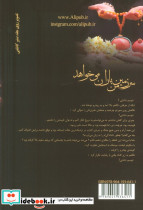 سرزمین من باران می خواهد نشر علی - تصویر 2