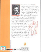 حسد - تصویر 2