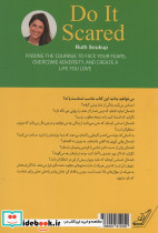 بترس و اقدام کن - تصویر 2