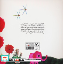 فیل کوچولو کجا خوابیدی؟ - تصویر 2