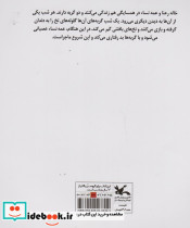 قصّه خاله رعنا و عمّه نسا - تصویر 2