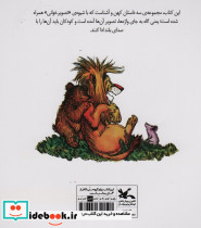 فلفل نبین چه ریزه - تصویر 2